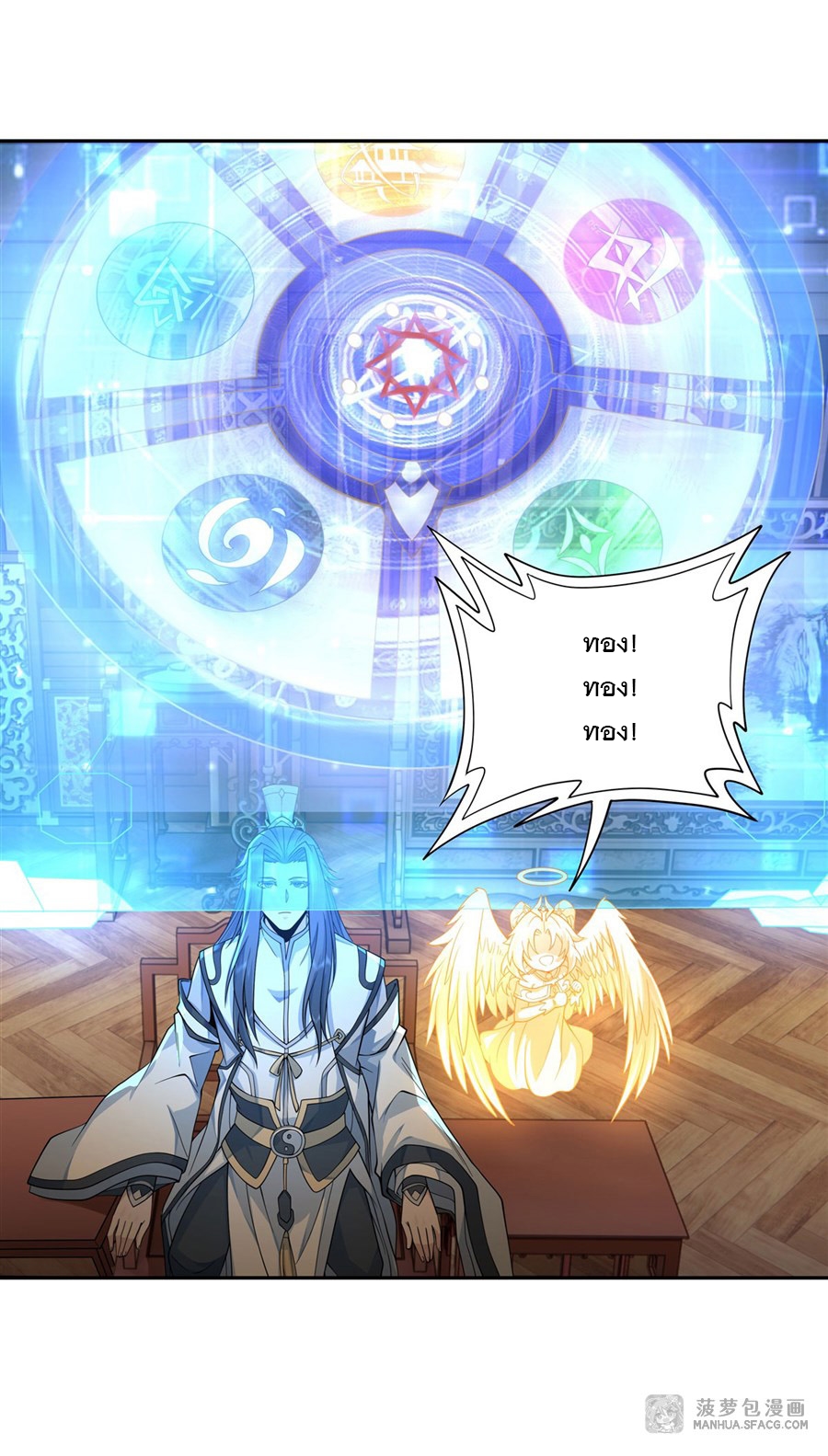 ศิษย์ของข้าล้วนมีอนาคตที่ยิ่งใหญ่ (ชนจีน) ตอนที่ 4 หน้า 3