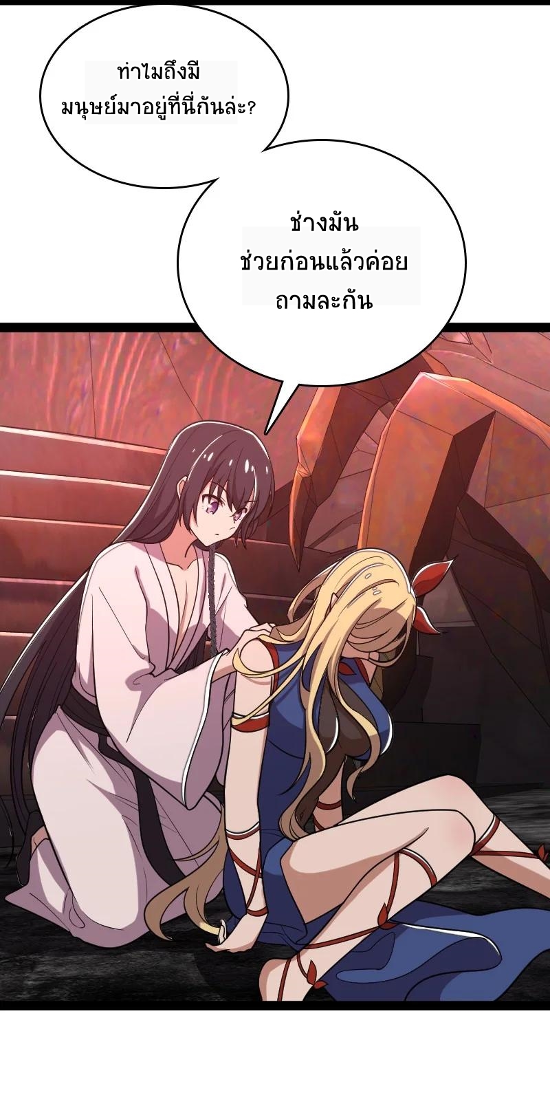 ชีวิตอันสันโดษของจักพรรดิ์หลินเกอ ตอนที่ 70 หน้า 33