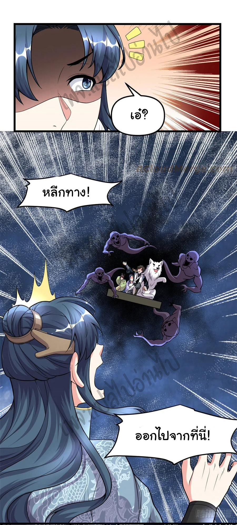 I might be a fake fairy ตอนที่ 181 หน้า 12