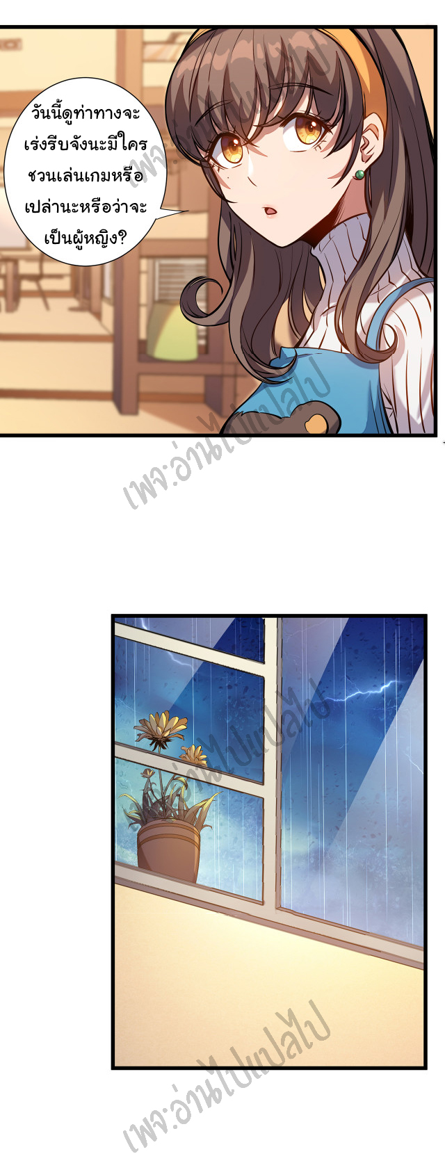 I killed the gods in another world ตอนที่ 1 หน้า 15