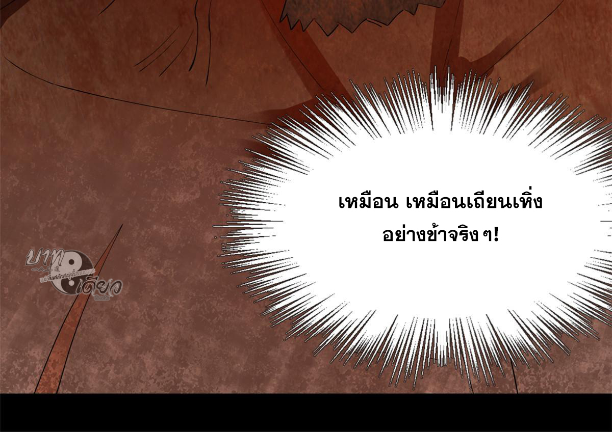 ลูกเขยที่แกร่งสุดในปฐพี (ทันจีน) ตอนที่ 54 หน้า 38