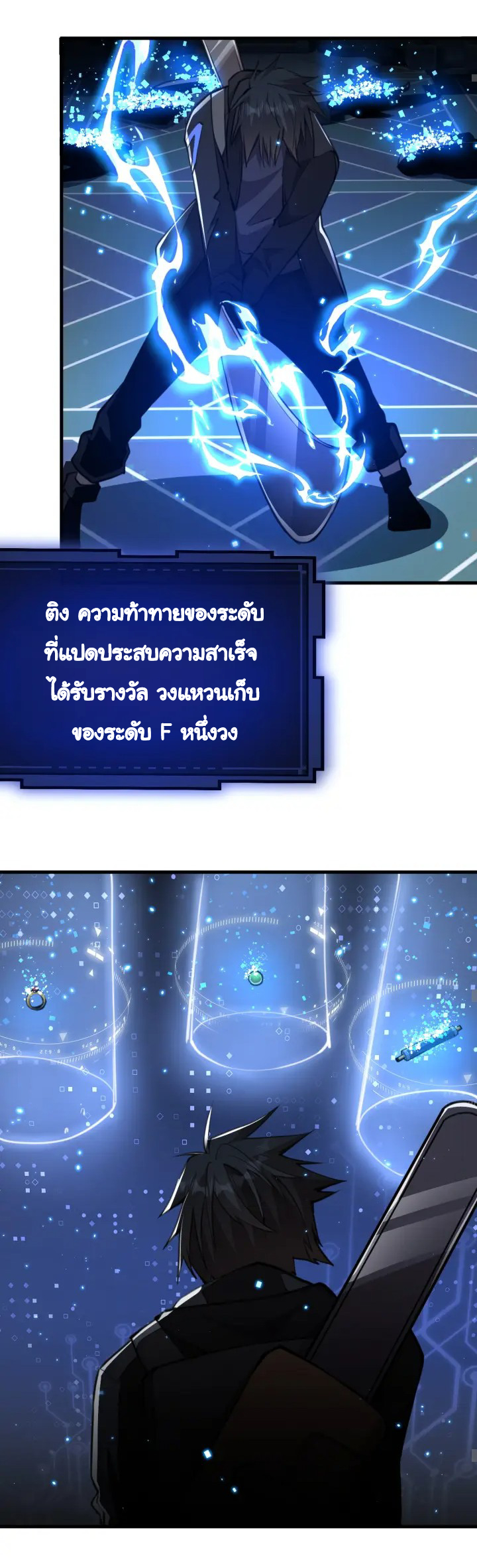 [.Doom Summoner.] ตอนที่ 10 หน้า 5