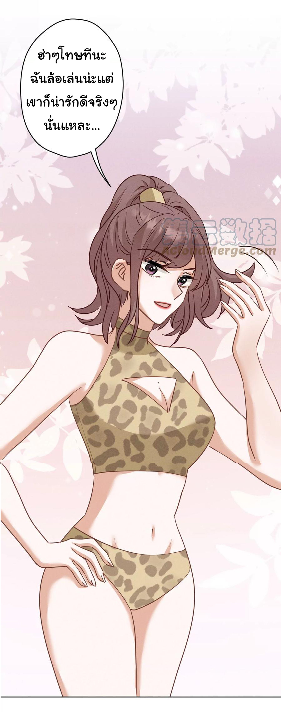 Lu Feng is the best son-in-law สุดยอดลูกเขย "ลู่เฟิง" ตอนที่ 174 หน้า 3