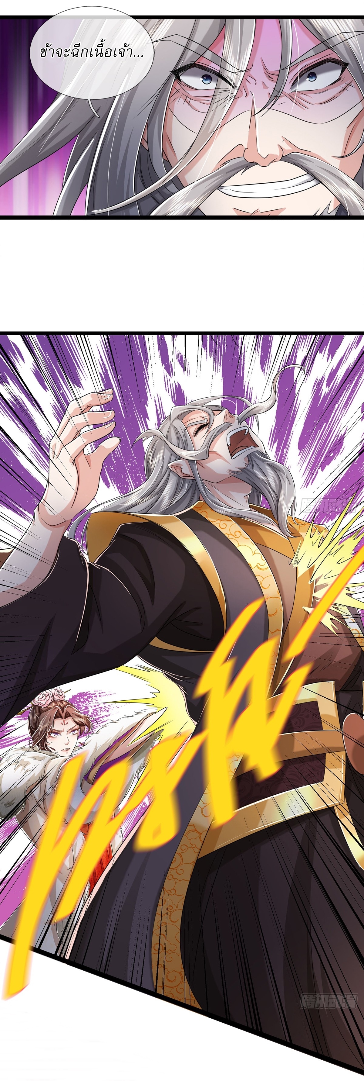 I Can Change The Timeline of Everything เกิดใหม่ในต่างโลก พร้อมระบบโกงเวลาสุดเกรียน ตอนที่ 58 หน้า 20