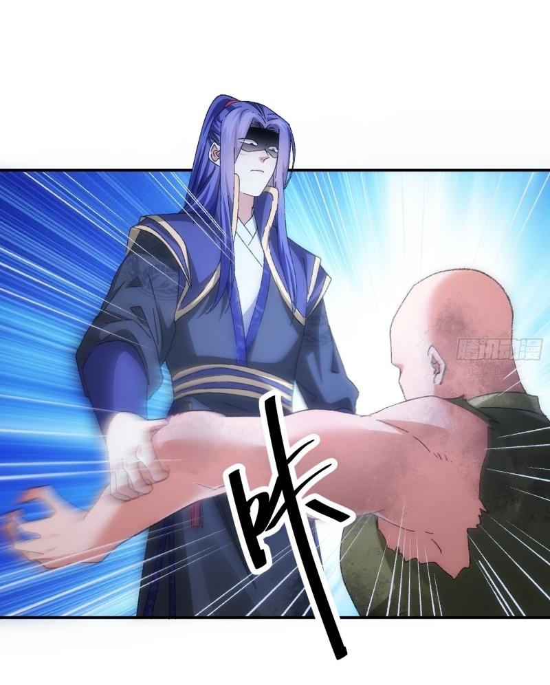 ข้าแค่ไม่เล่นไพ่ตามเกม ตอนที่ 128 หน้า 27