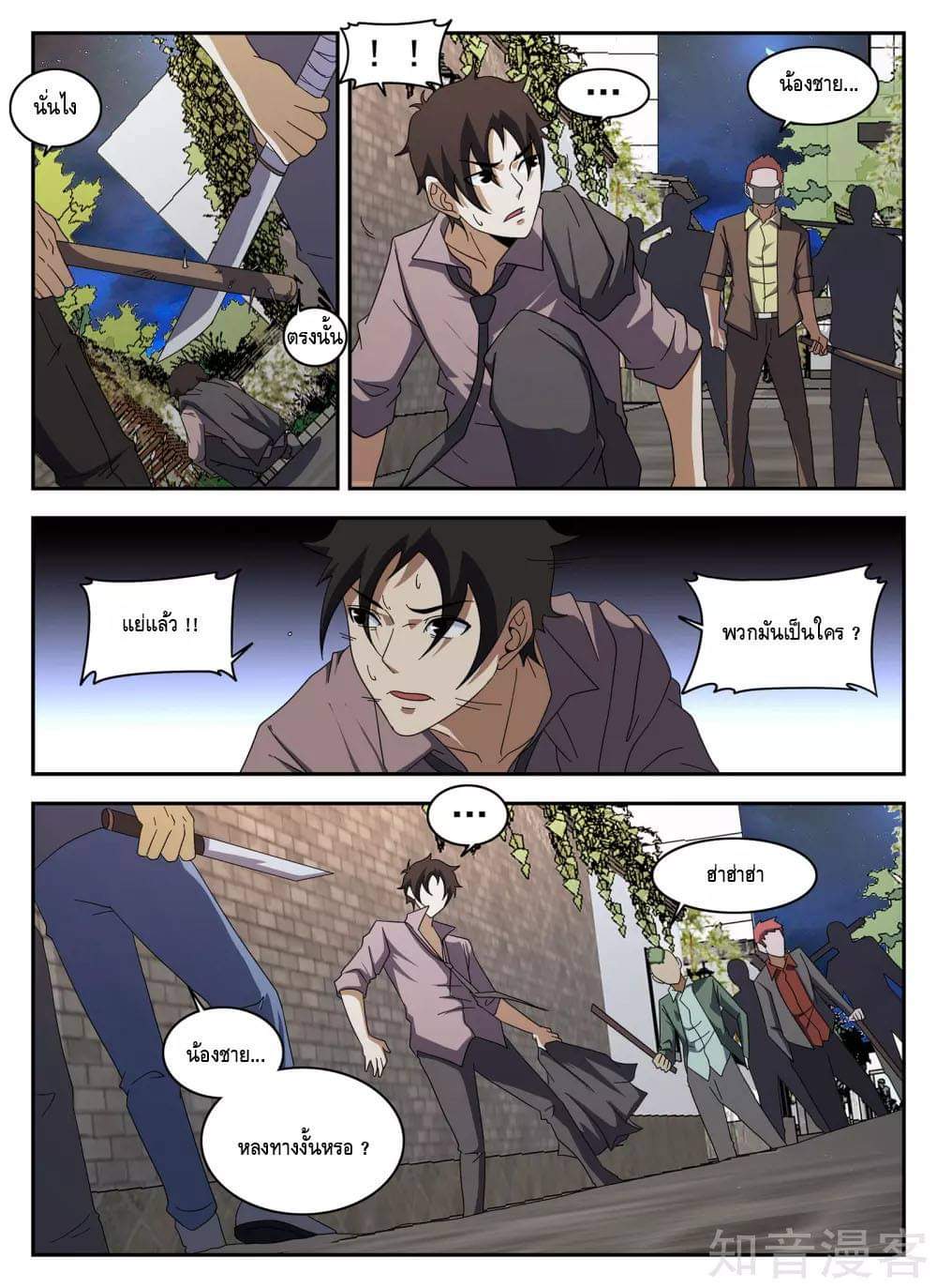 Xie wen dong ตอนที่ 53 หน้า 20