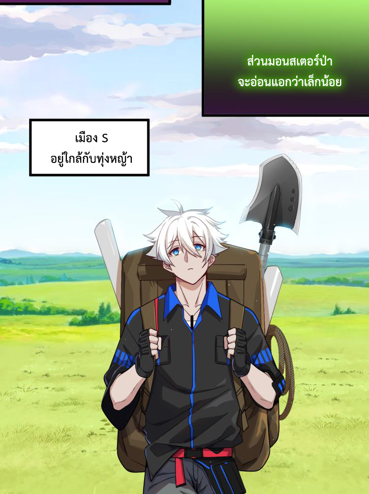 เกมบุกโลก ตอนที่ 4 หน้า 26