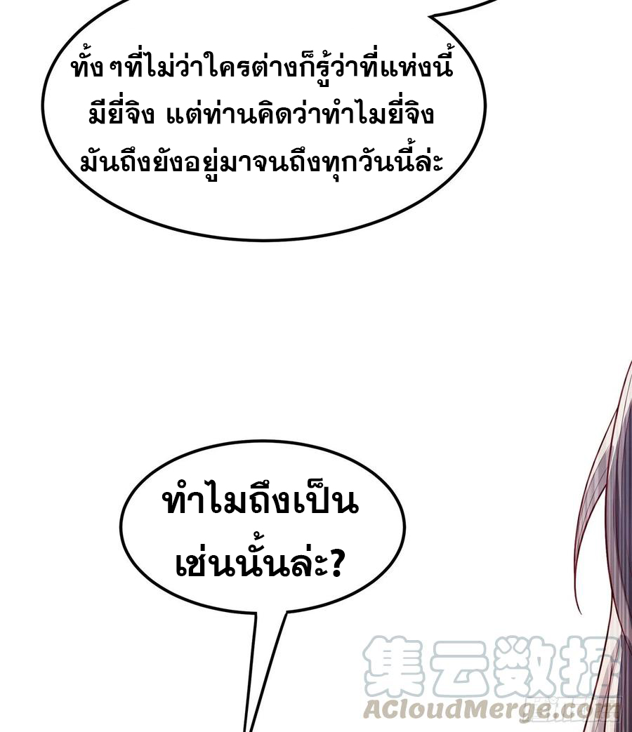Wu ni ตอนที่ 105 หน้า 21