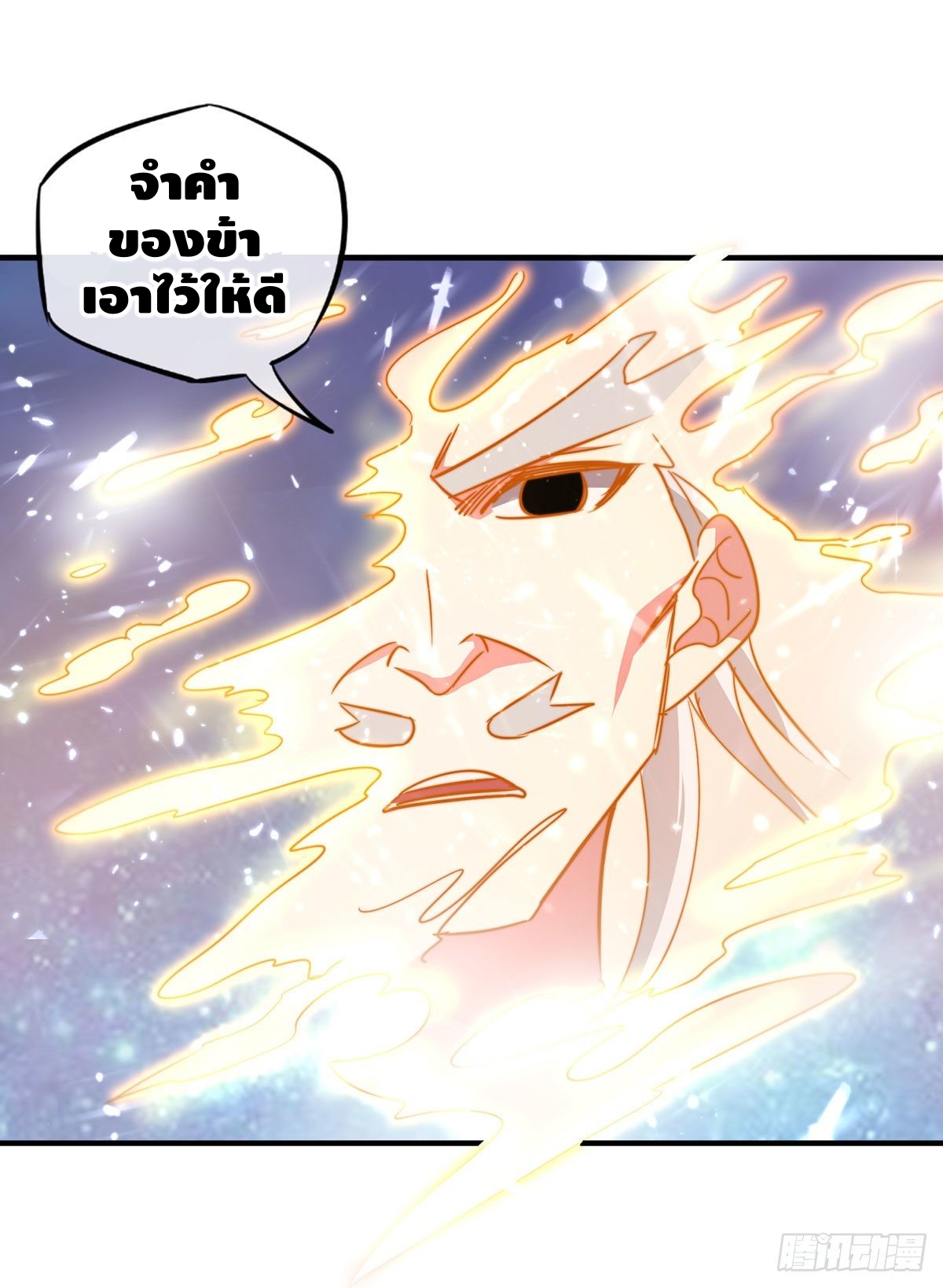 Eternal first son-in-law ตอนที่ 34 หน้า 29