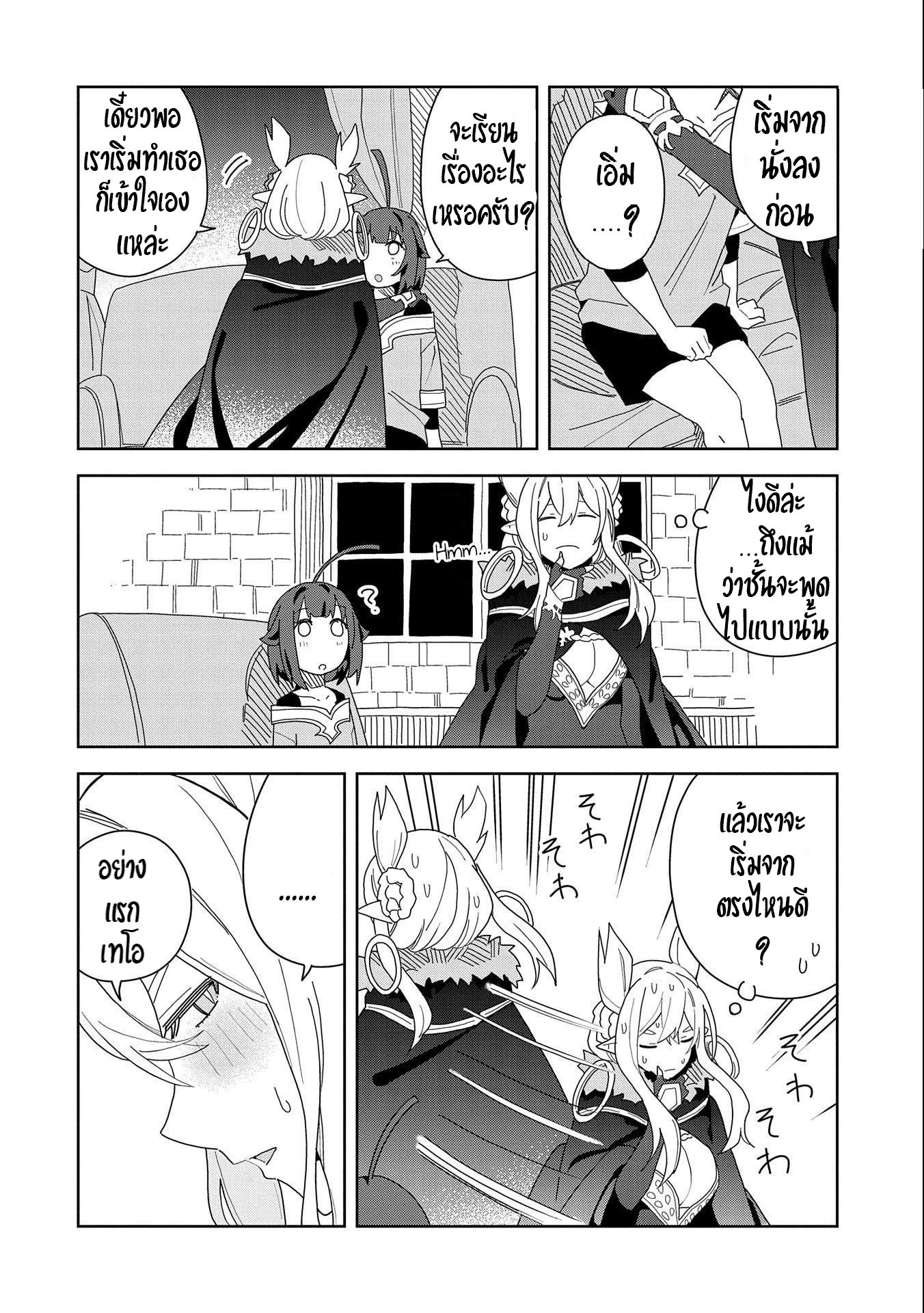 Akuma no Niidzuma ตอนที่ 9 หน้า 14