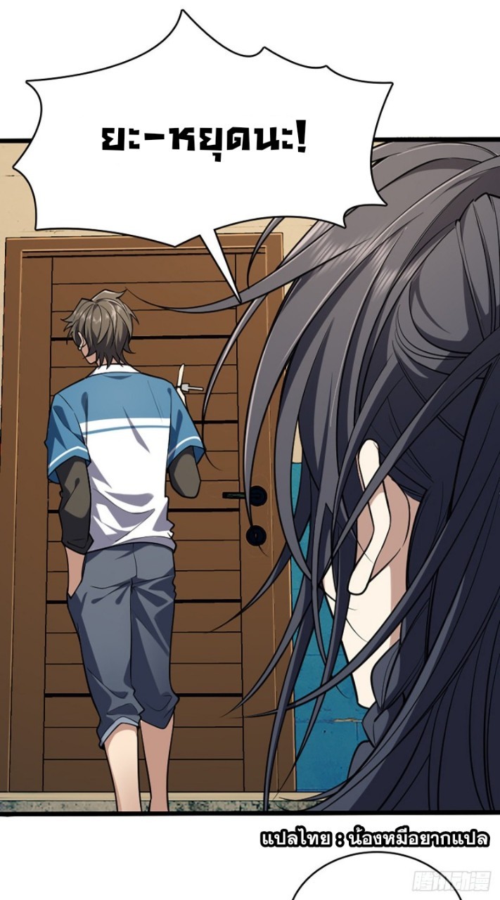ภรรยาผมเป็นผู้ฝึกตนเมื่อพันปีก่อน ตอนที่ 1 หน้า 21