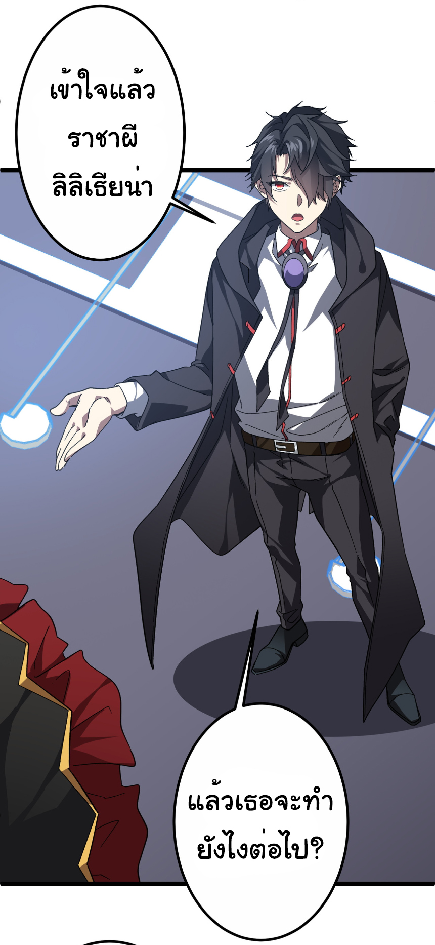 Start with trillions of coins ตอนที่ 195 หน้า 9