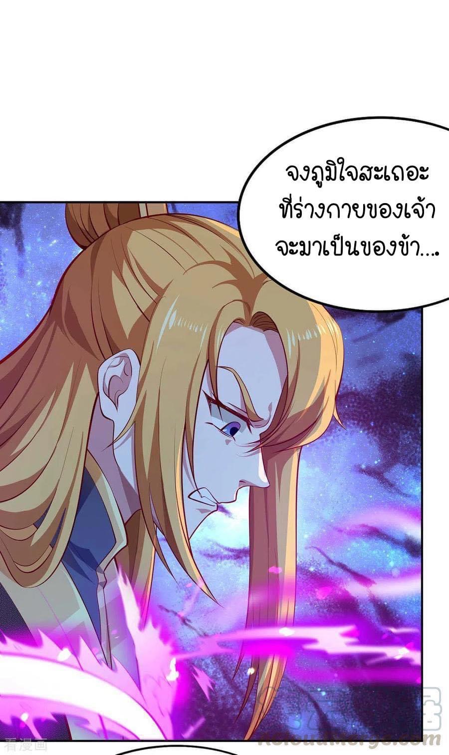 ระบบโครตเกรียน คะแนนล้านล้าน (ฮาเร็ม) ตอนที่ 52 หน้า 19