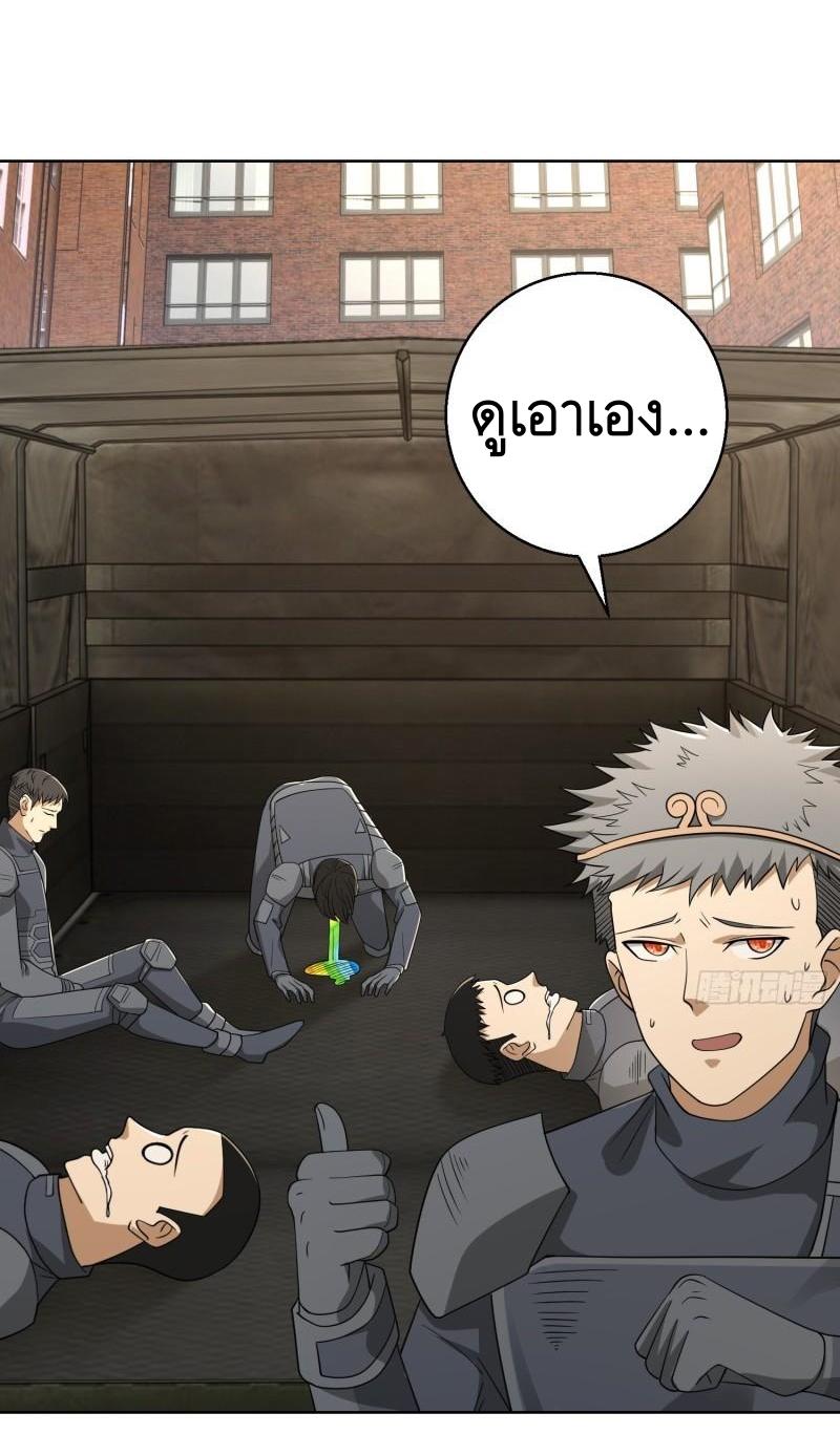 THE FIRST ORDER ตอนที่ 132 หน้า 22