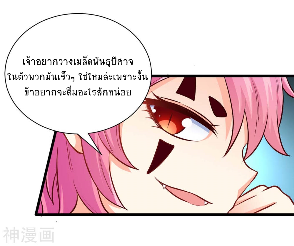 การกลับมาของจักพรรดิ์ ตอนที่ 135 หน้า 17