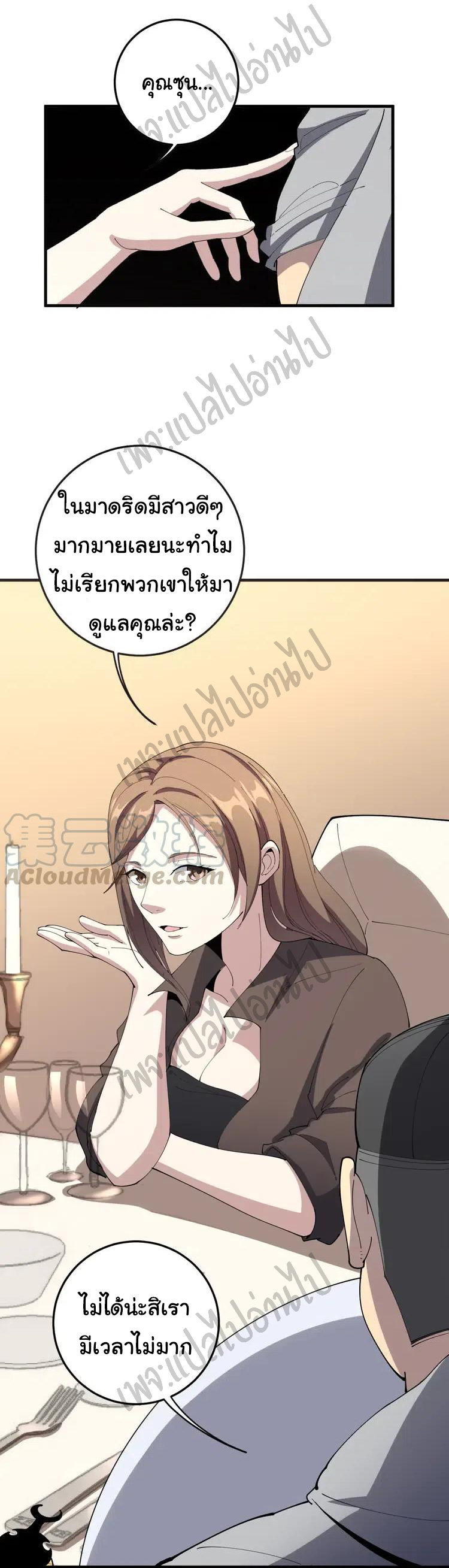 Bad Hand Witch Doctor สุดยอดพ่อมดหมอผี ตอนที่ 111 หน้า 11