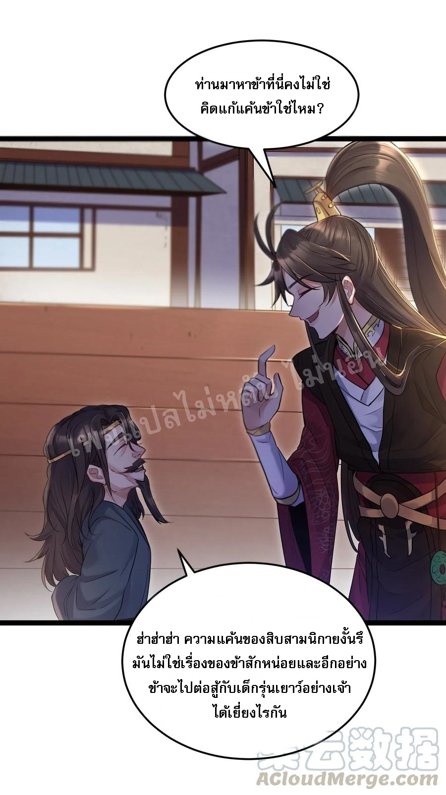 ดันเกิดใหม่เป็นสุดยอดวายร้ายหมายเลขหนึ่ง ตอนที่ 3 หน้า 21
