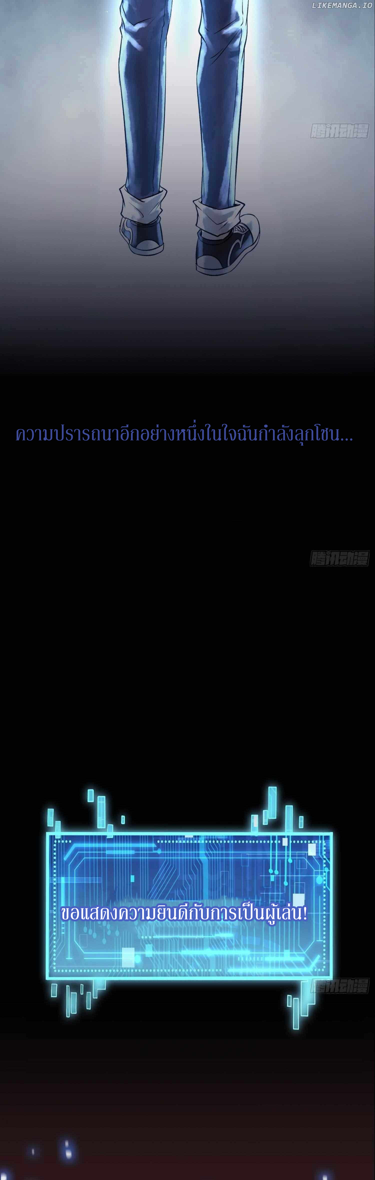 God’s Contempt ตอนที่ 4 หน้า 18
