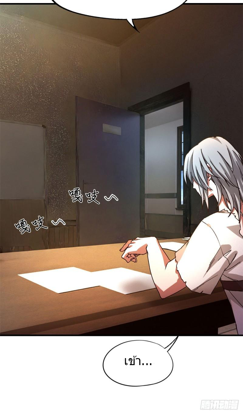 Doomsday Jigsaw Puzzle ตอนที่ 3 หน้า 75