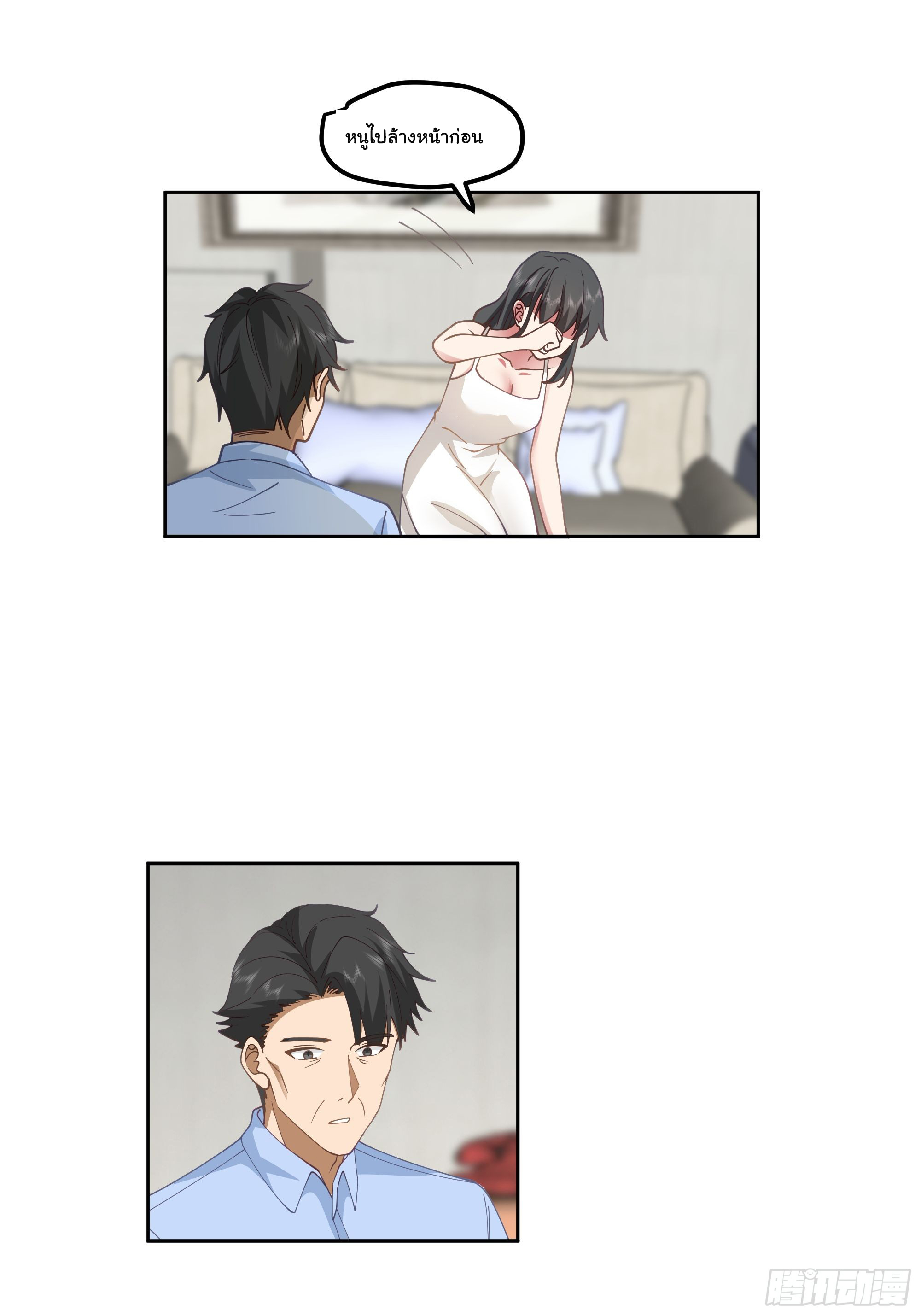 ผมไม่ได้อยากกลับมาเกิดใหม่เลยจริงๆ ตอนที่ 20 หน้า 47