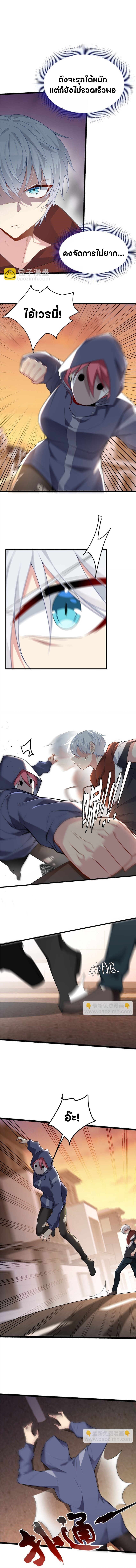 สาวๆที่นี่ต้องการรุมจีบฉัน?! ตอนที่ 48 หน้า 6