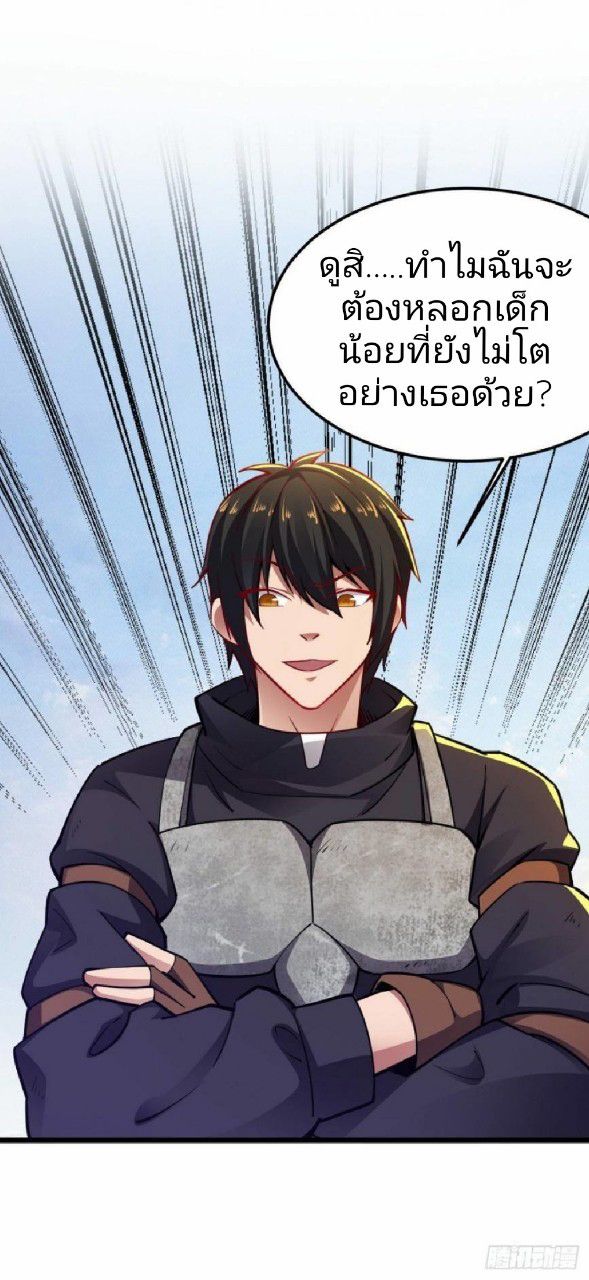 ฮาเร็มกองทัพสาวนี้ของผม ตอนที่ 24 หน้า 14