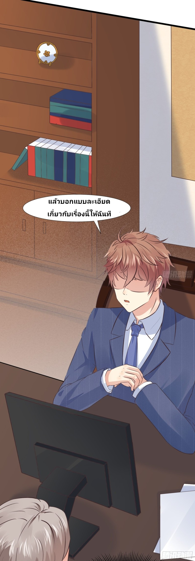 ฉันสุ่มตัวตนใหม่ทุกสัปดาห์ ตอนที่ 3 หน้า 24