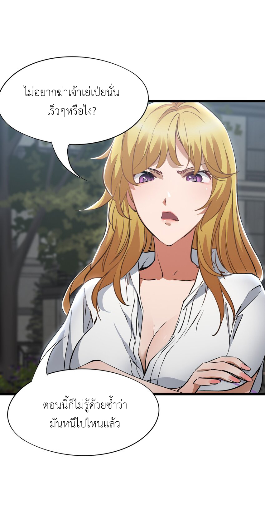 ช่างกล วันสิ้นโลก (Apocalypse Mechanic) ตอนที่ 21 หน้า 54