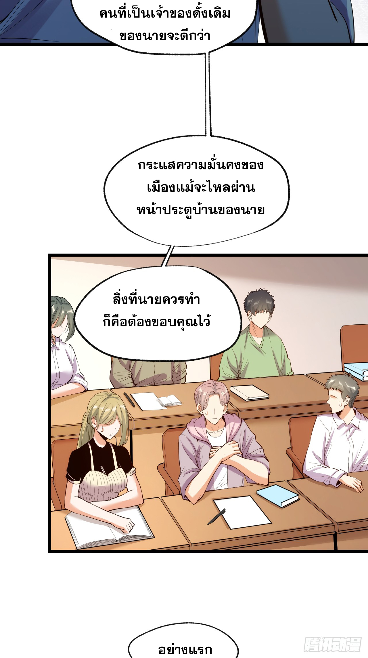 สุริยันและจันทรา ตอนที่ 17 หน้า 9
