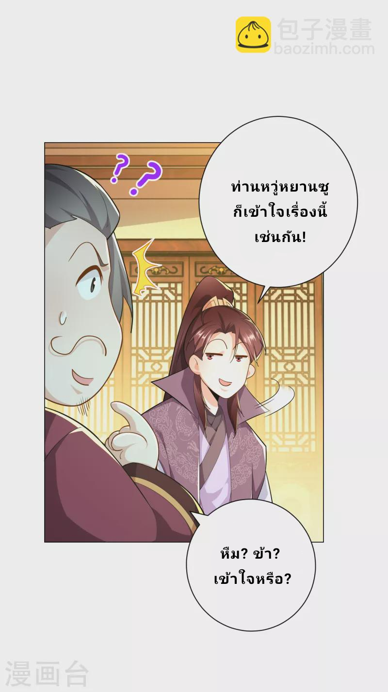 The ultimate crazy son-in-law—สุดยอดลูกเขยสุดบ้าที่แข็งแกร่งที่สุด ตอนที่ 70 หน้า 7