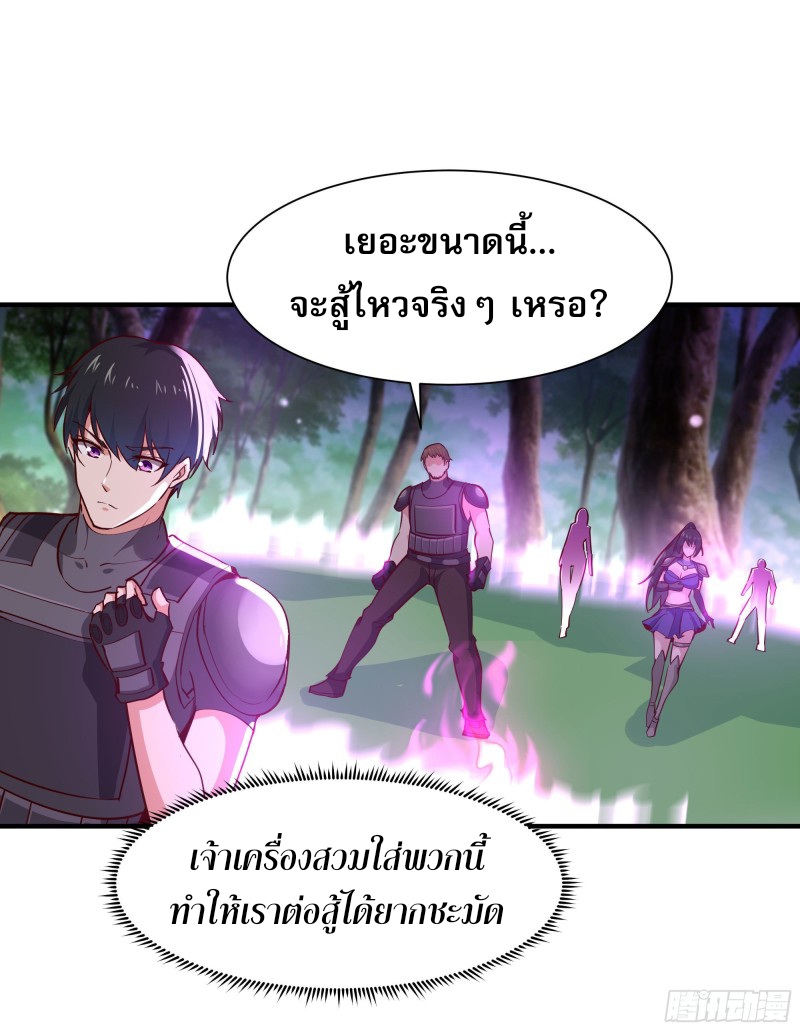Rebirth City Deity - การเกิดใหม่ของเทพเซียนแห่งนคร ตอนที่ 26 หน้า 3