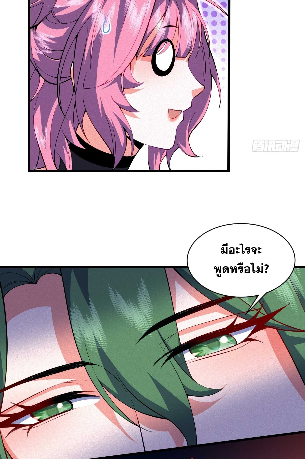 ภรรยาของข้าคือคนสำคัญแห่งสวรรค์ ตอนที่ 38 หน้า 18