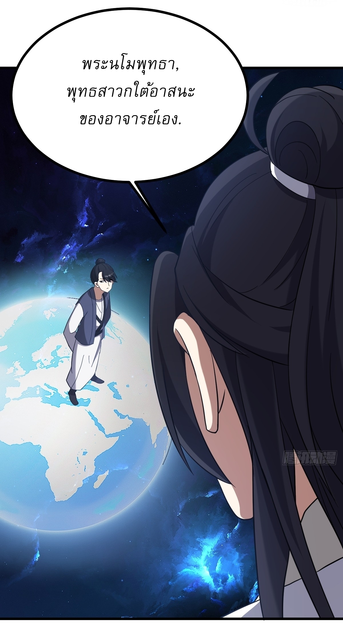 เก็บตัวร้อยปี จากนี้พี่ขอเทพ! INVINCIBLE AFTER A HUNDRED YEARS OF SECLUSION ตอนที่ 97 หน้า 8