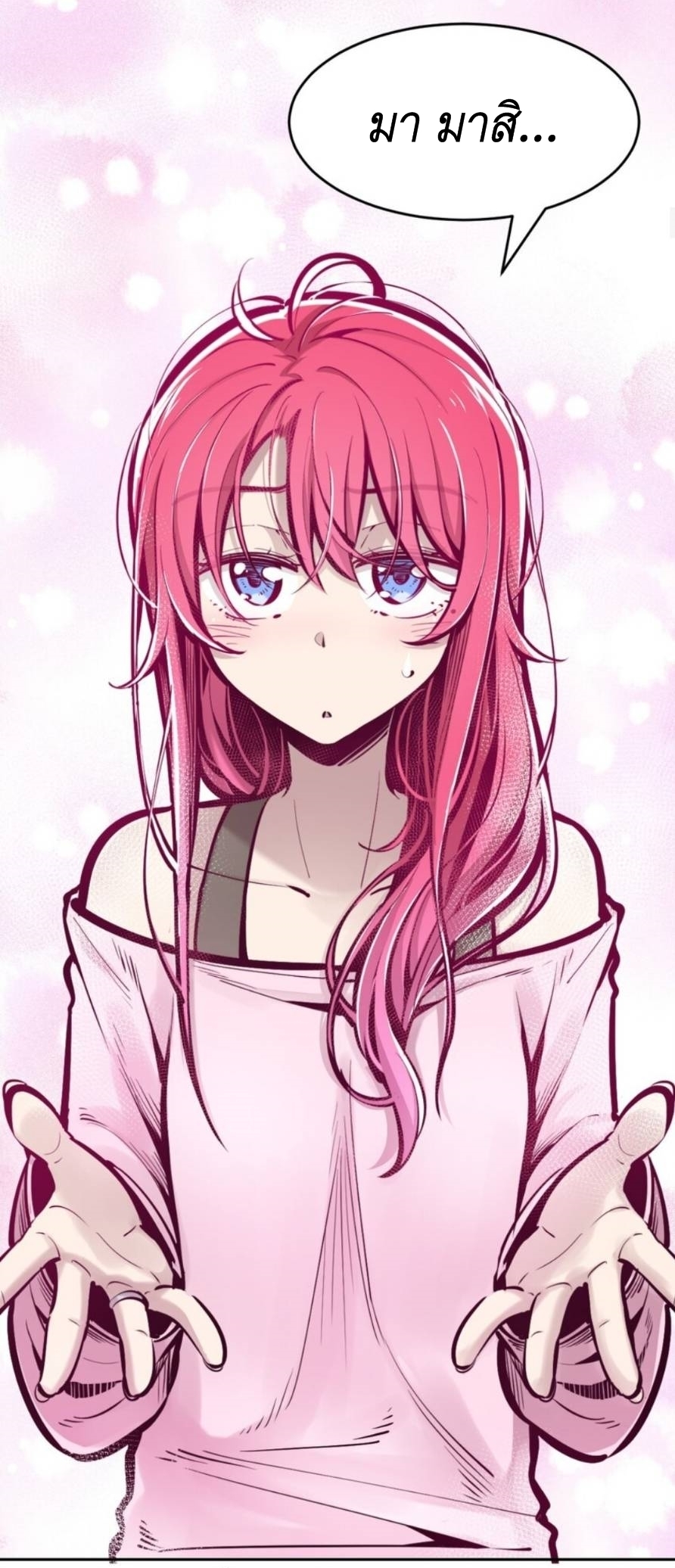 Demon x Angel can't get along! ตอนที่ 77 หน้า 10