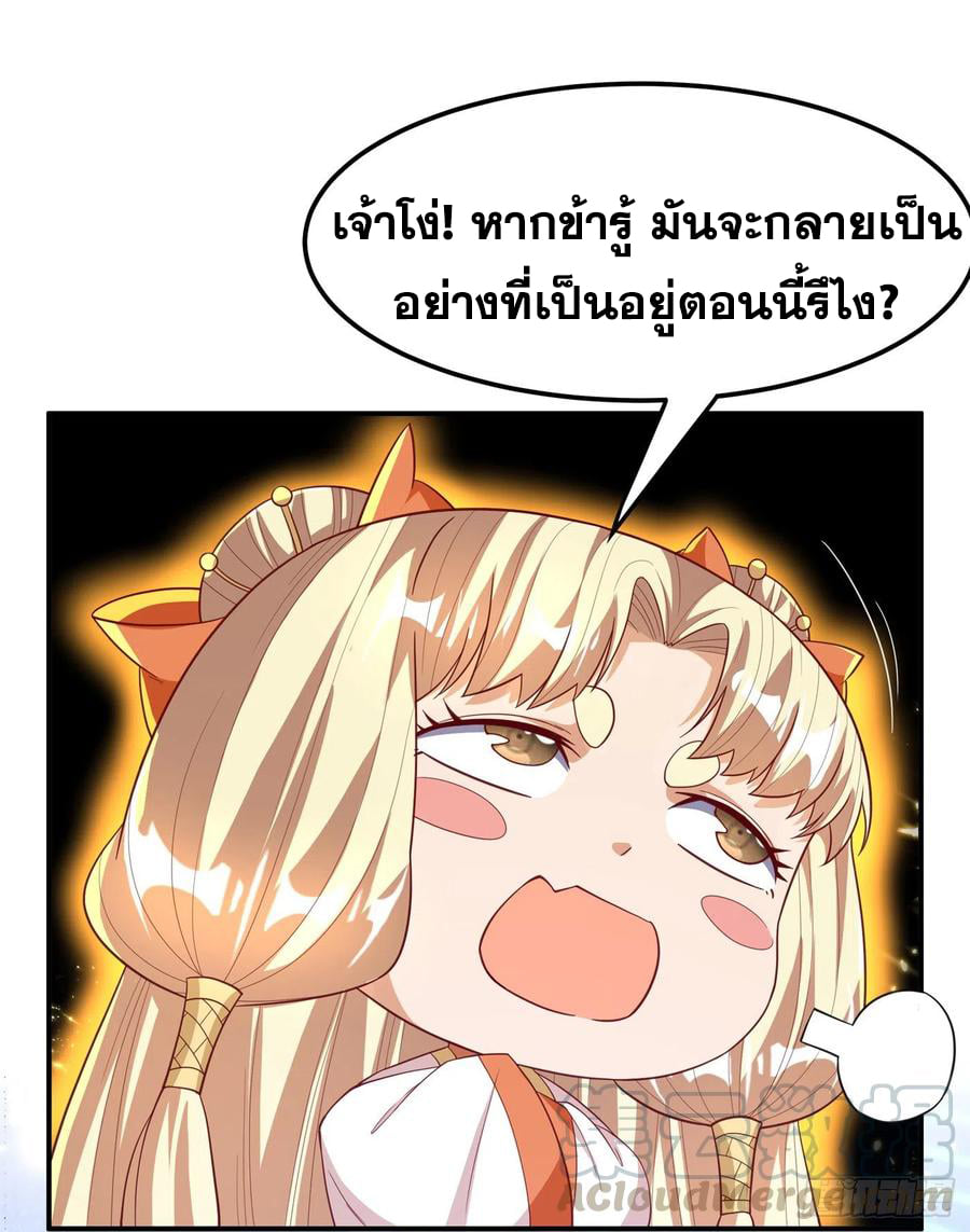 Wu ni ตอนที่ 130 หน้า 19