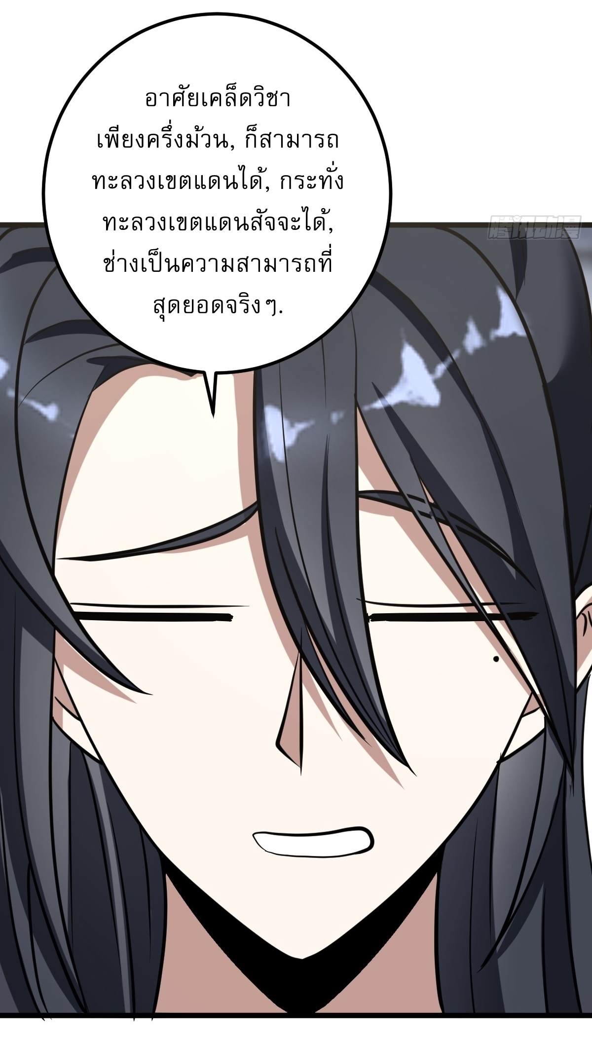เก็บตัวร้อยปี จากนี้พี่ขอเทพ! INVINCIBLE AFTER A HUNDRED YEARS OF SECLUSION ตอนที่ 35 หน้า 28