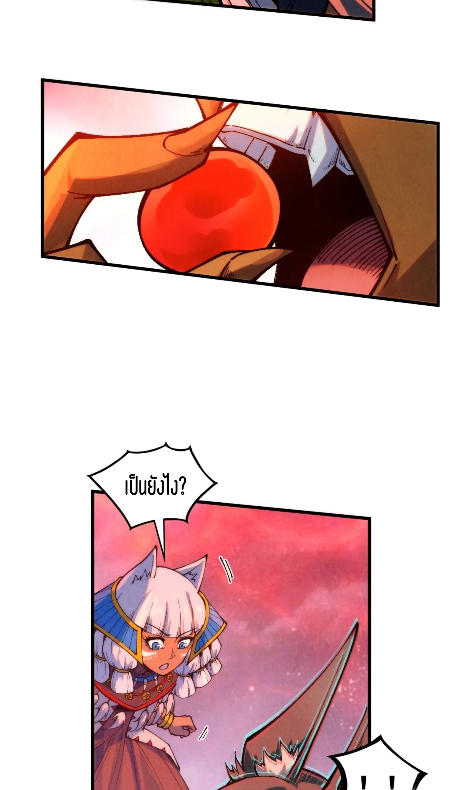 มหาเทพนิรันดร์กาล ตอนที่ 259 หน้า 5