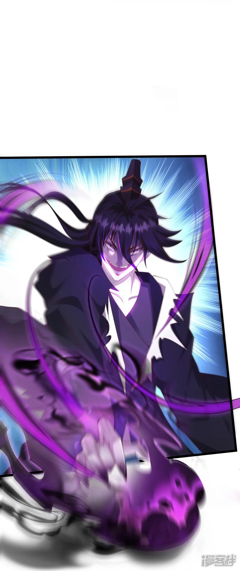 การกลับมาของเทพมาร ตอนที่ 32 หน้า 20