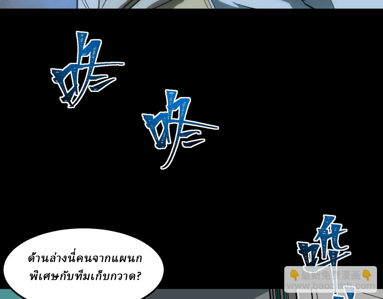 I created an Urban Legend ตอนที่ 29 หน้า 21