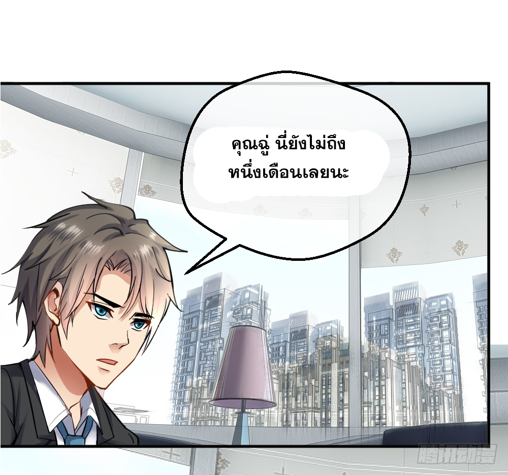 Peerless Genius System(ระบบอัจฉริยะไม่มีใครเหมือน) ตอนที่ 20 หน้า 17