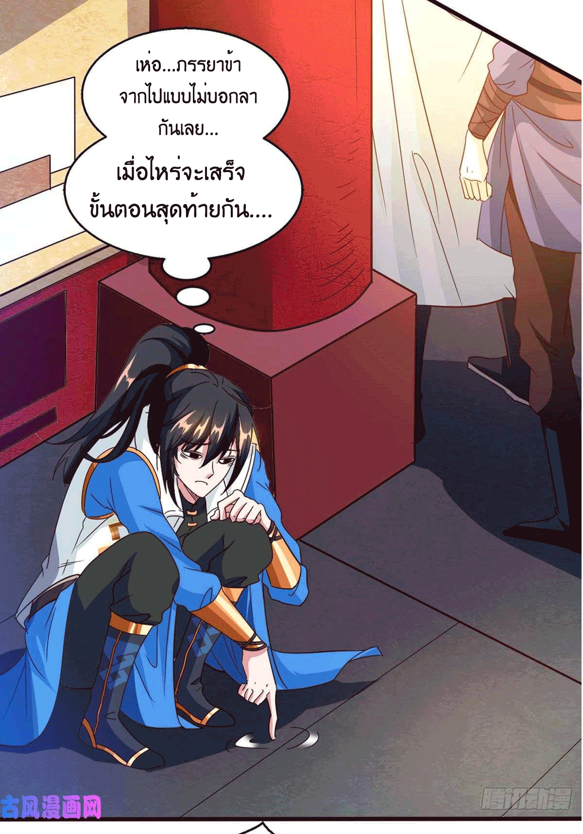 One Step Toward Freedom ตอนที่ 151 หน้า 17