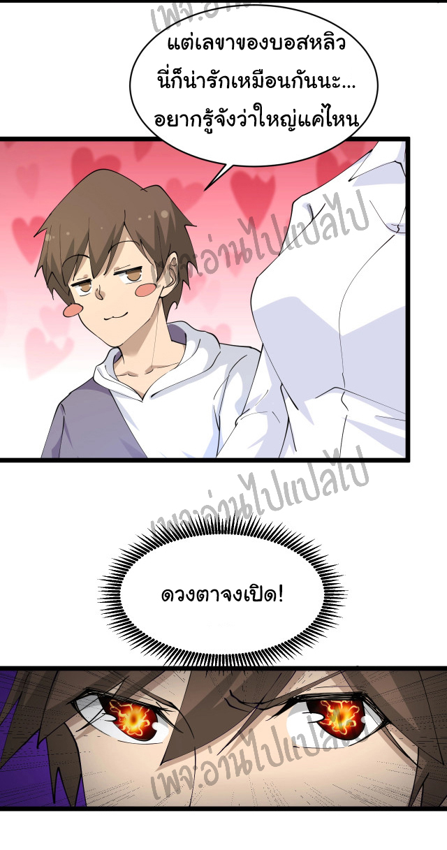 Sanjie Taobao Store ระบบร้านค้าเทพเจ้า ตอนที่ 54 หน้า 16