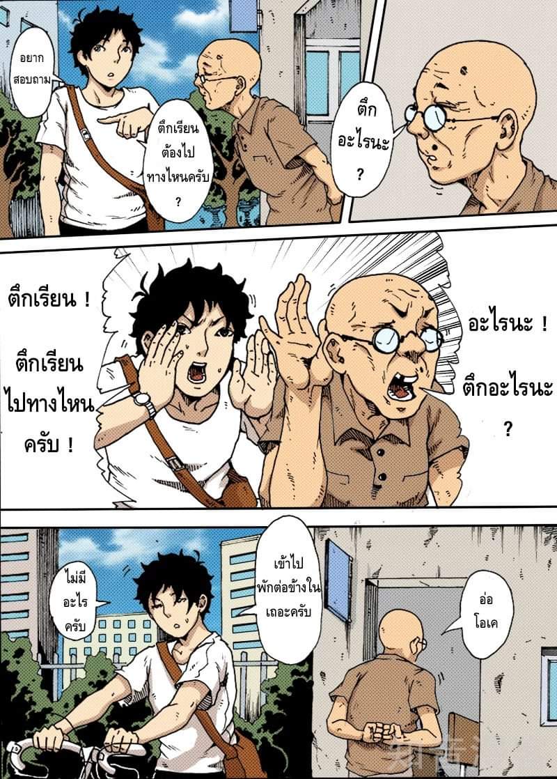 Xie wen dong ตอนที่ 13 หน้า 32