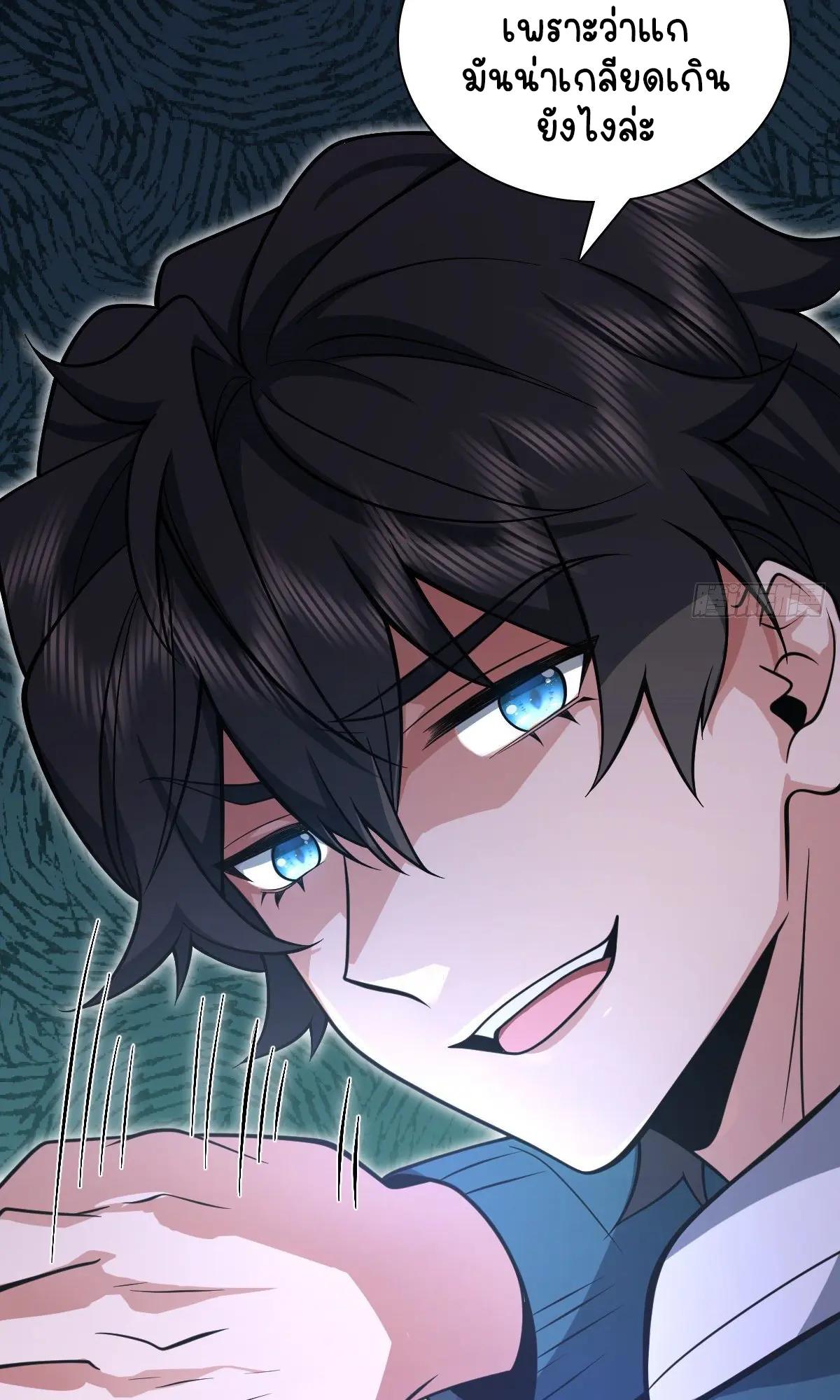 ภรรยาผมเป็นคนเมื่อ1000ปีที่แล้ว My Wife Is From a Thousand Years Ago ตอนที่ 31 หน้า 46