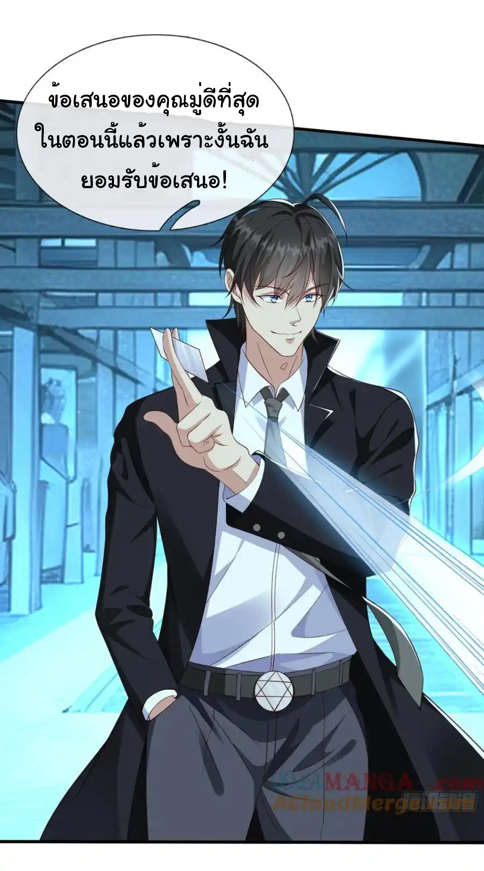 The god of war is reborn to avenge ตอนที่ 121 หน้า 14