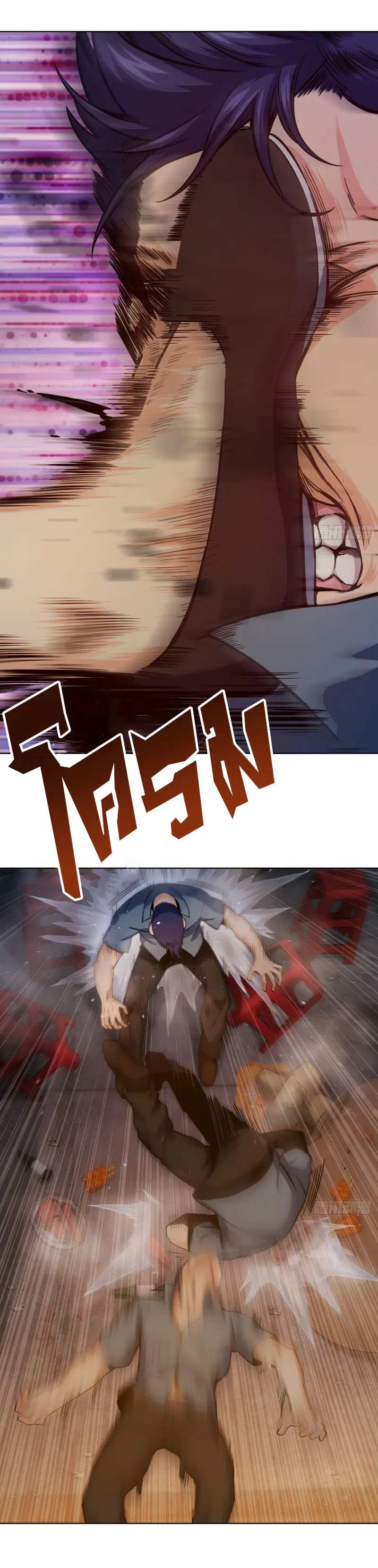 All starts with Ubume ตอนที่ 7 หน้า 17