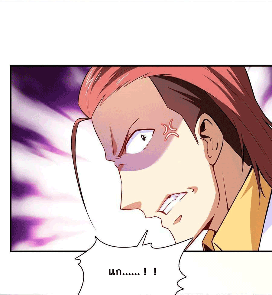 Library Of Heaven's Path ตอนที่ 176 หน้า 36