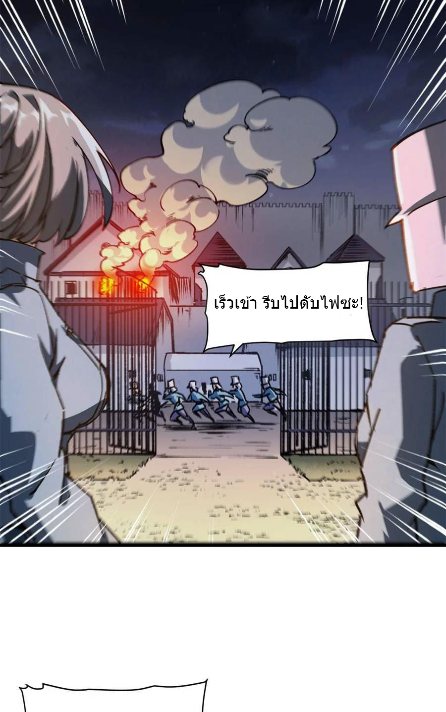 The warden who guards the witches ตอนที่ 22 หน้า 29