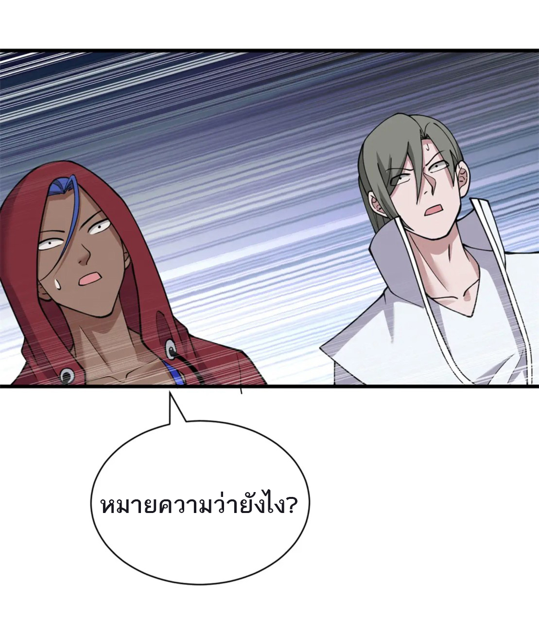 โคตรเทพร้านสัตว์อสูร ตอนที่ 83 หน้า 40