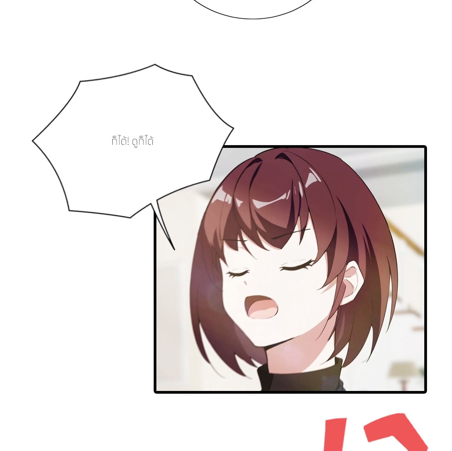 จอมยุทธ์ปราบผี  แค่ลงเขาโลกก็สั่น ตอนที่ 1 หน้า 47